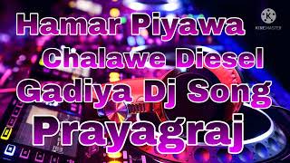 Hamar Piyawa Chalawe Diesel Gadiya Dj Song [upl. by Ellerehc433]